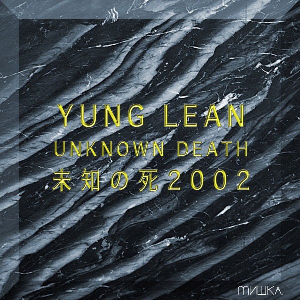 UNKNOWN DEATH 2002/VINYLE COULEUR OR
