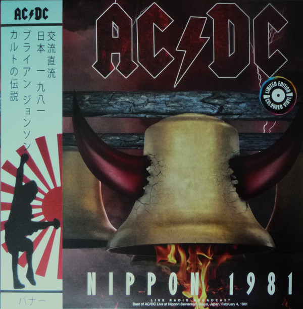 Nippon 1981