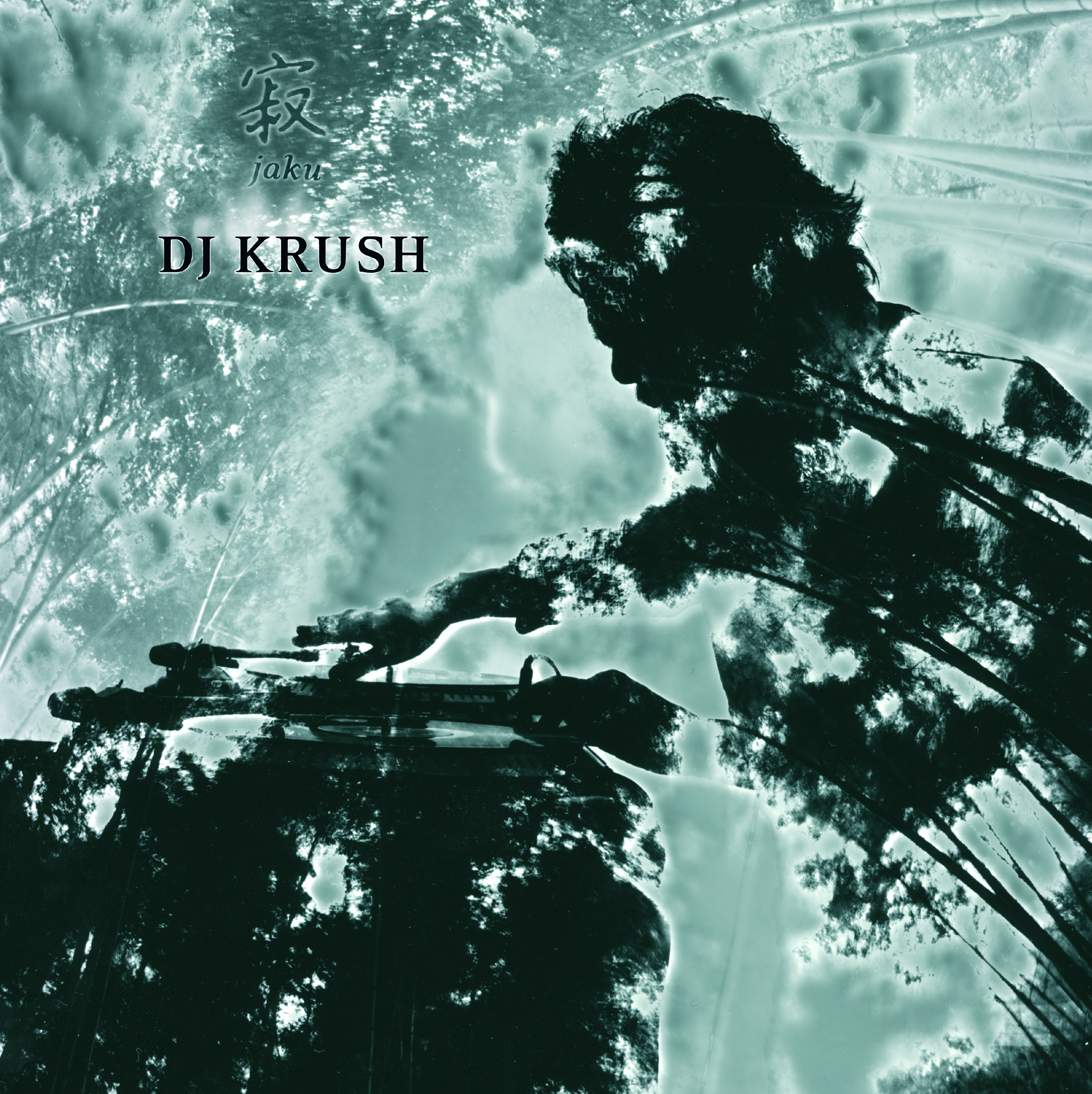 寂 -jaku